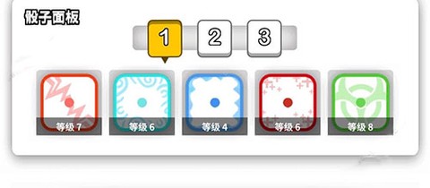 骰子战争[图4]