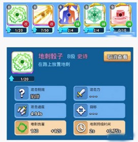 骰子战争[图5]