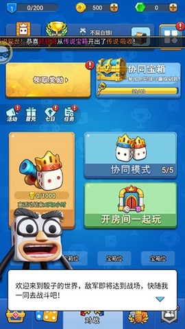 骰子战争[图6]