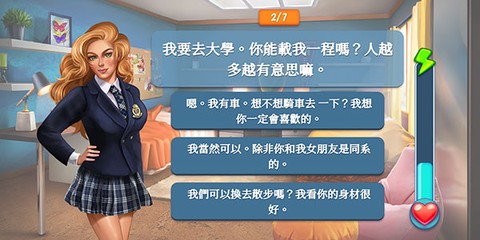 校园约会模拟器[图3]