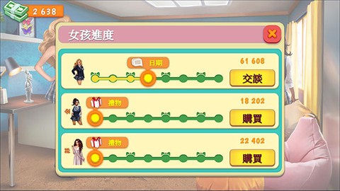 校园约会模拟器[图7]