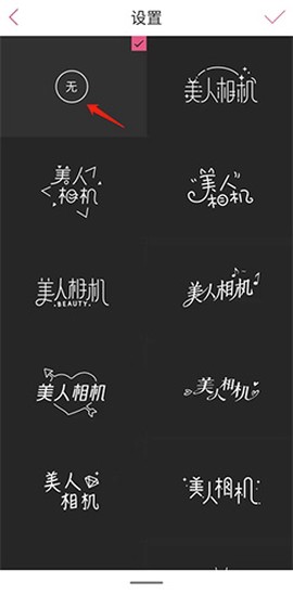 美人相机[图5]