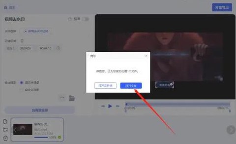 微微视频去水印[图4]