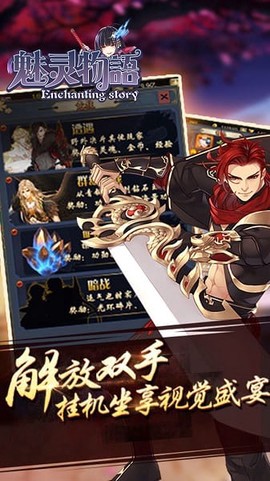 魅灵物语[图1]