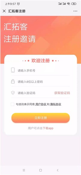 汇拓客[图1]