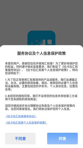 汇拓客[图6]