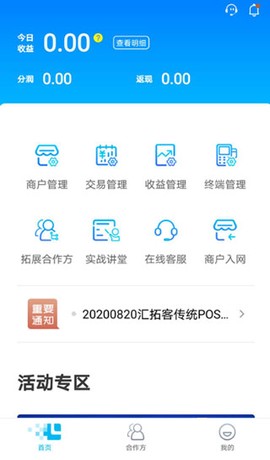 汇拓客[图8]