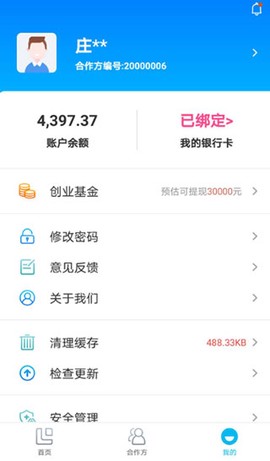 汇拓客[图11]