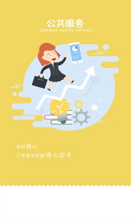 智慧移通[图1]