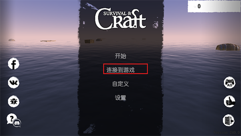 木筏求生中文版[图6]
