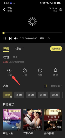 电影天堂[图1]