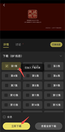电影天堂[图2]