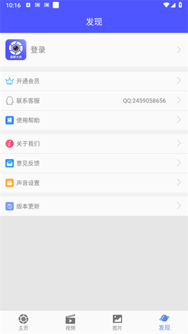 微商录屏大师[图2]