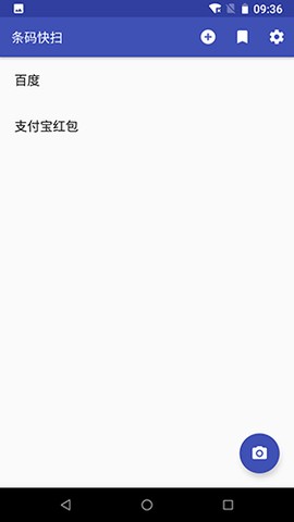 条码快扫[图1]