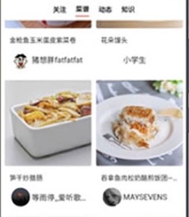 美食家[图1]