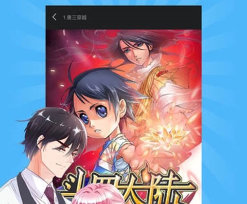 扑飞漫画纯净版[图1]