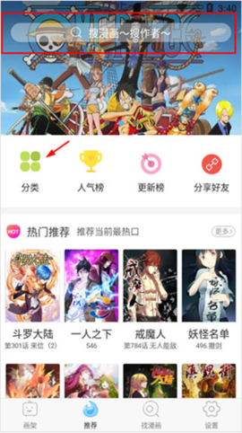 扑飞漫画纯净版[图2]