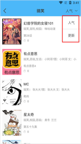 扑飞漫画纯净版[图4]