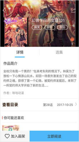 扑飞漫画纯净版[图5]
