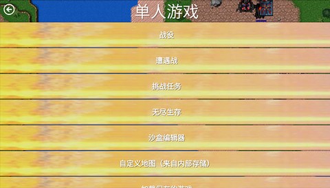 铁锈战争创星之世[图3]