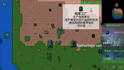 铁锈战争创星之世[图6]