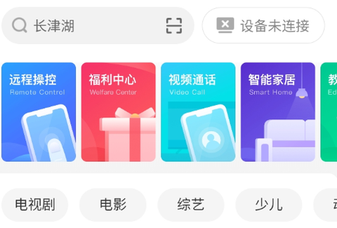 海信聚好看[图1]
