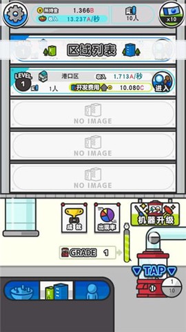 扭蛋城市[图3]