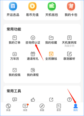 天机六爻排盘[图1]