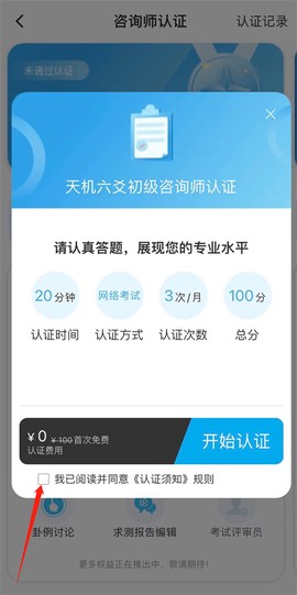 天机六爻排盘[图2]