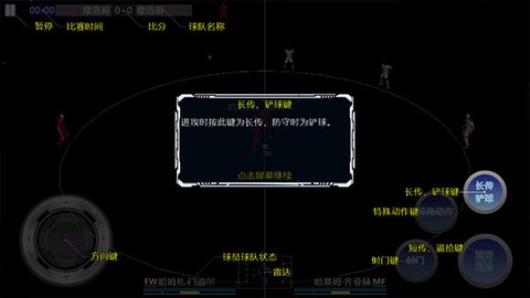 胜利足球进化[图4]