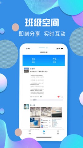 授课通[图2]