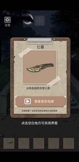 诡异村庄[图2]