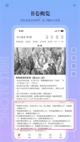 主内圣经[图1]