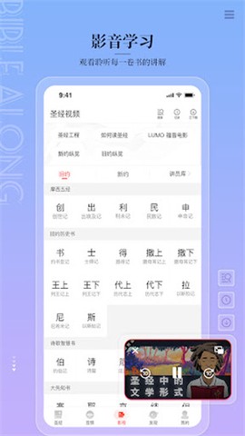 主内圣经[图3]