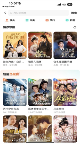 果果剧场[图3]