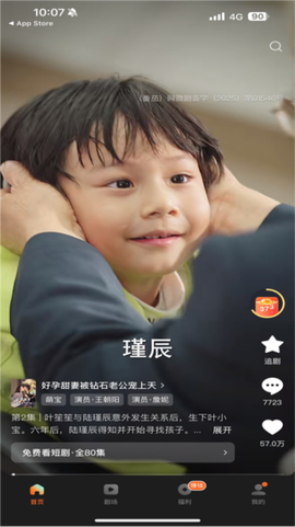 果果剧场[图4]