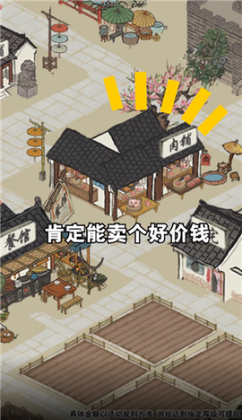 江南幸福生活[图3]
