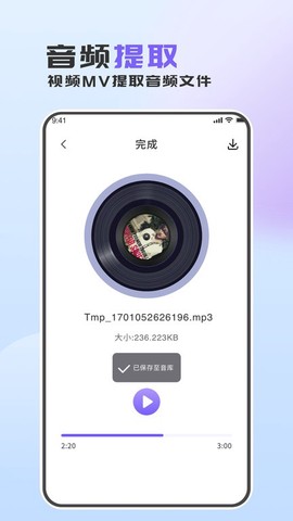 音频转换助手[图1]