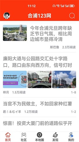 合浦123网安卓版[图1]