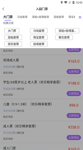 上海野生动物园官网[图3]