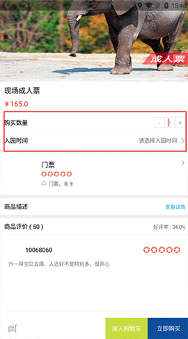 上海野生动物园官网[图4]