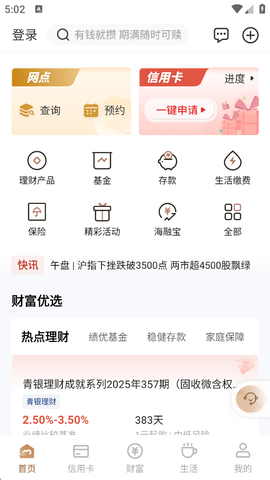 青岛银行[图1]