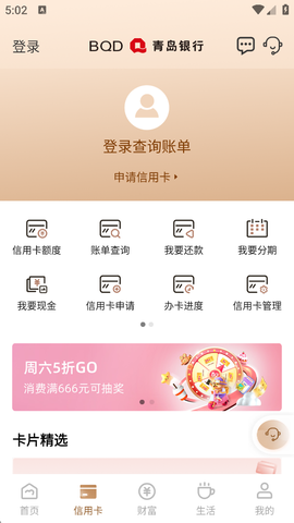 青岛银行[图2]