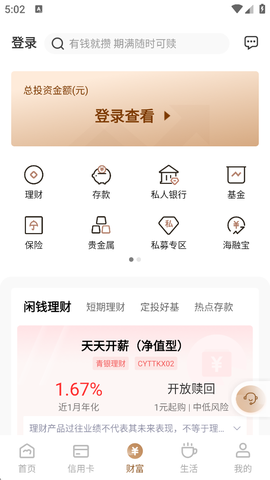 青岛银行[图3]
