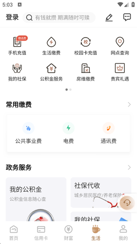 青岛银行[图4]
