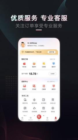 租号库[图1]