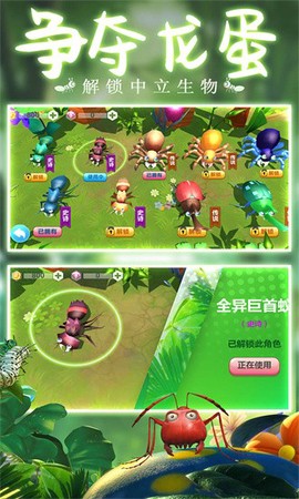 蚂蚁行军团截图3