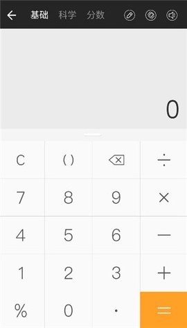 全能计算器[图3]