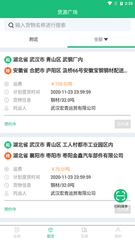 桥水陆运[图2]