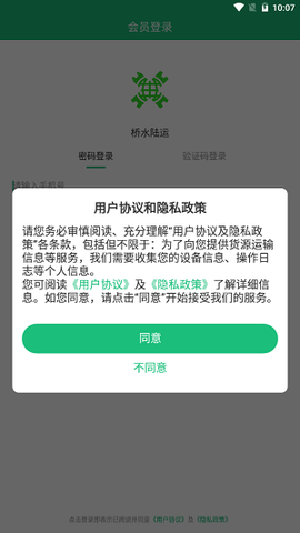 桥水陆运[图3]